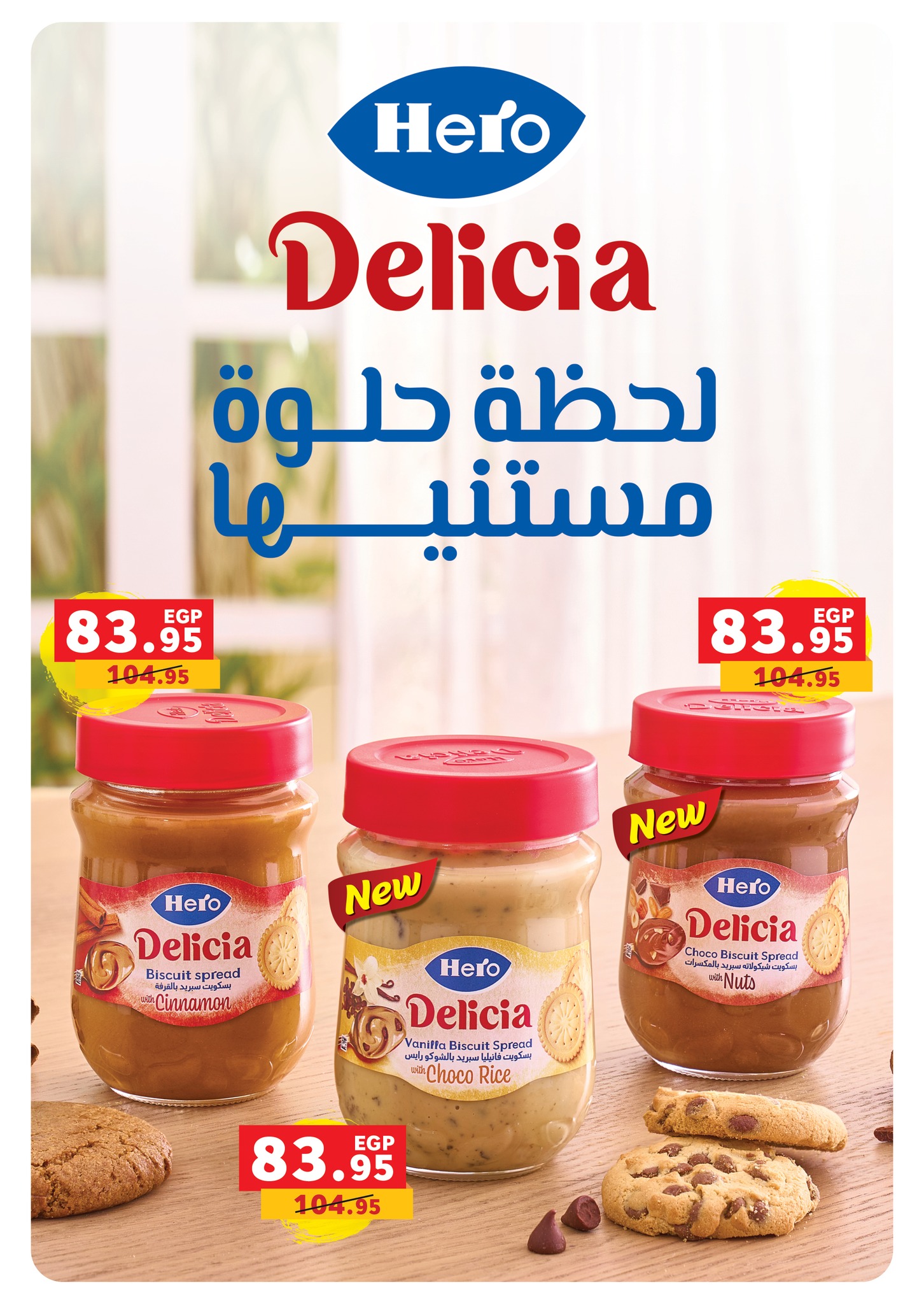 panda offers from 1jul to 2jun 2025 عروض بنده من 1 يوليو حتى 2 يونيو 2025 صفحة رقم 8